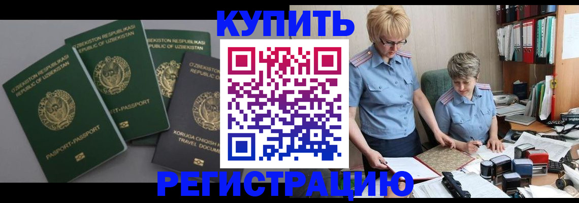 прописка иностранных граждан в Магадане