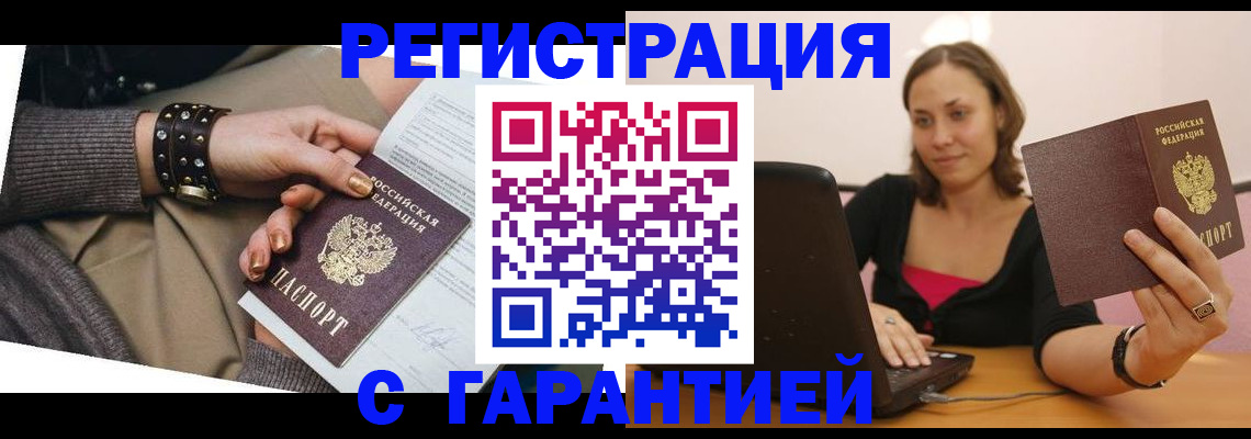 временная регистрация госуслуги в Магадане