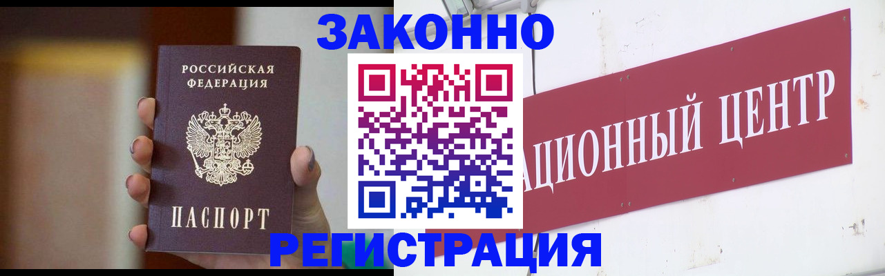 временная регистрация поиск в Магадане